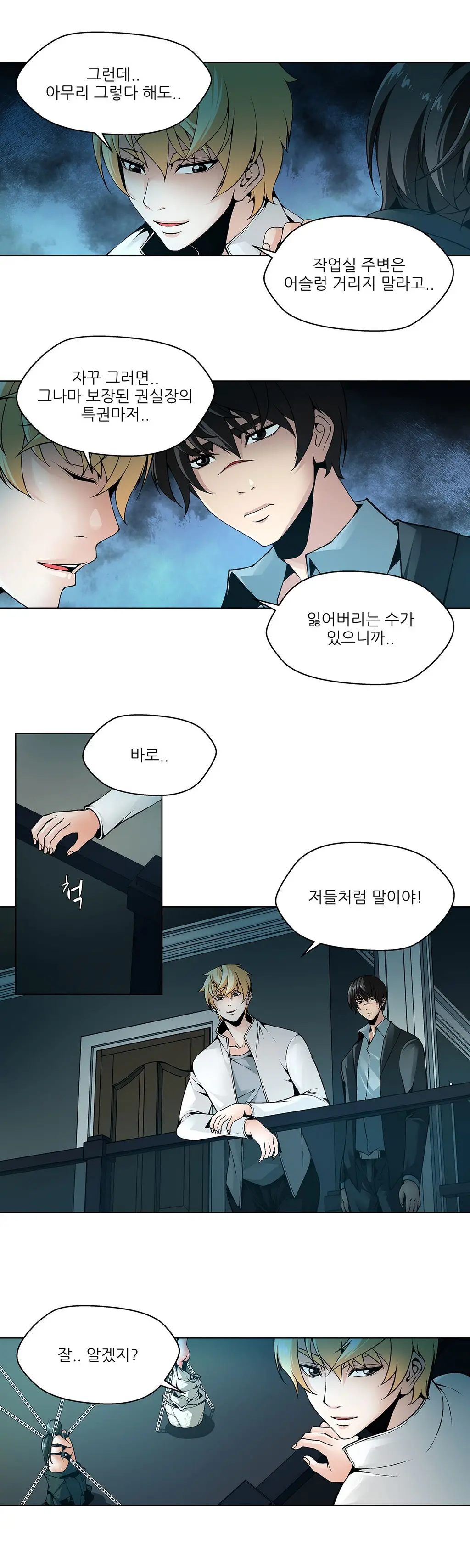 웹툰 이미지 178