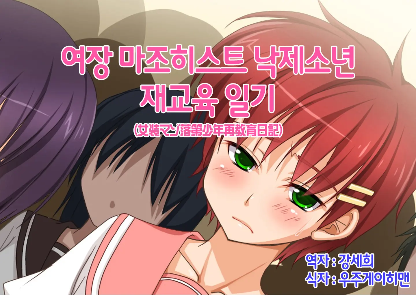 웹툰 이미지 0
