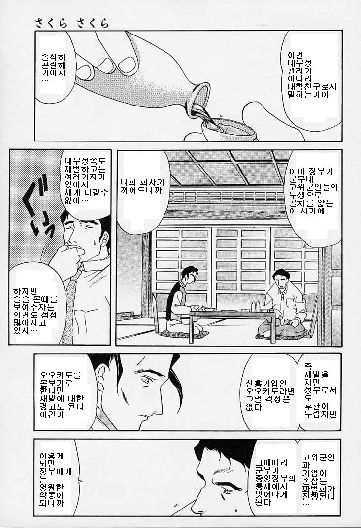 웹툰 이미지 93