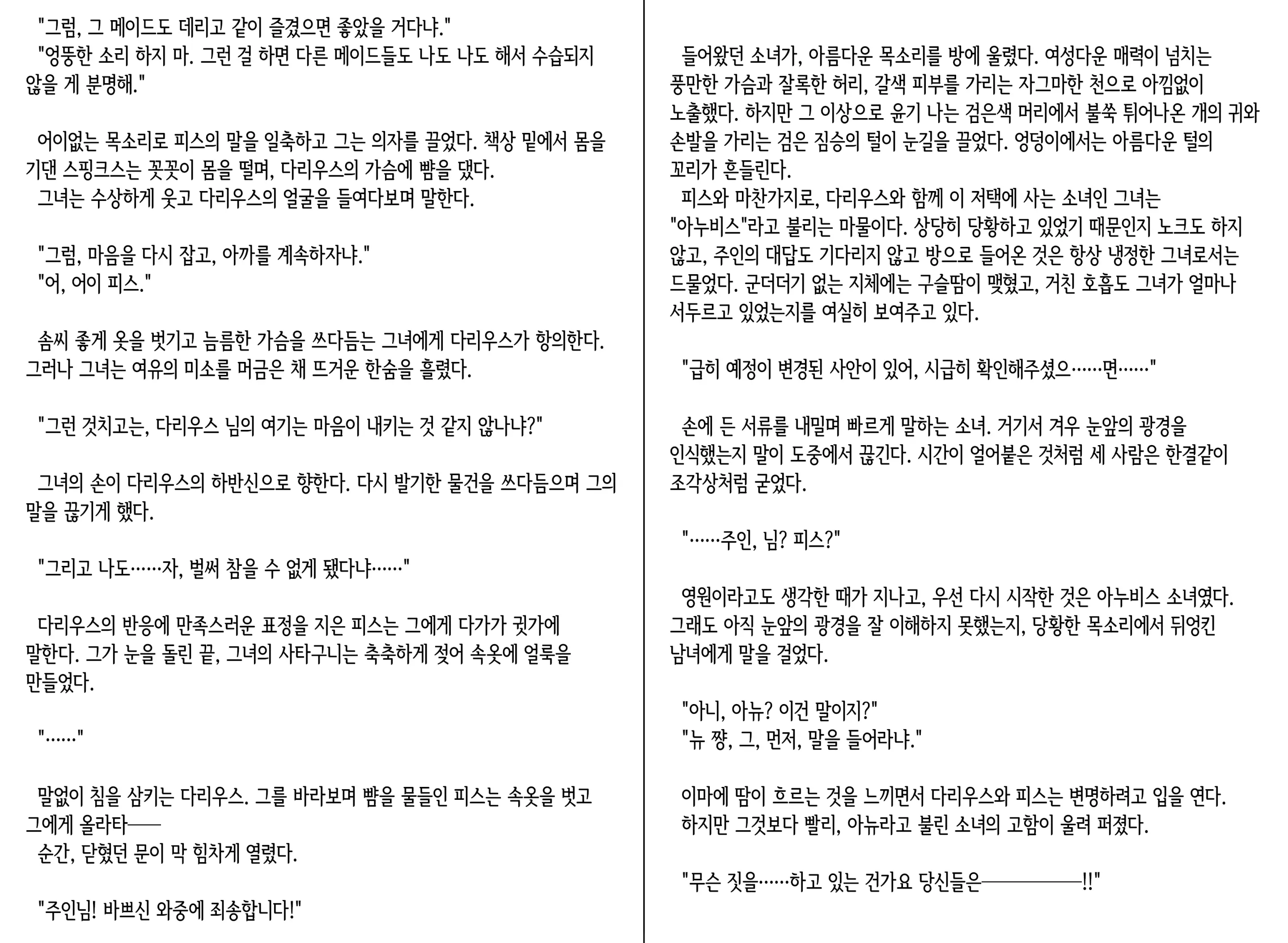 웹툰 이미지 65