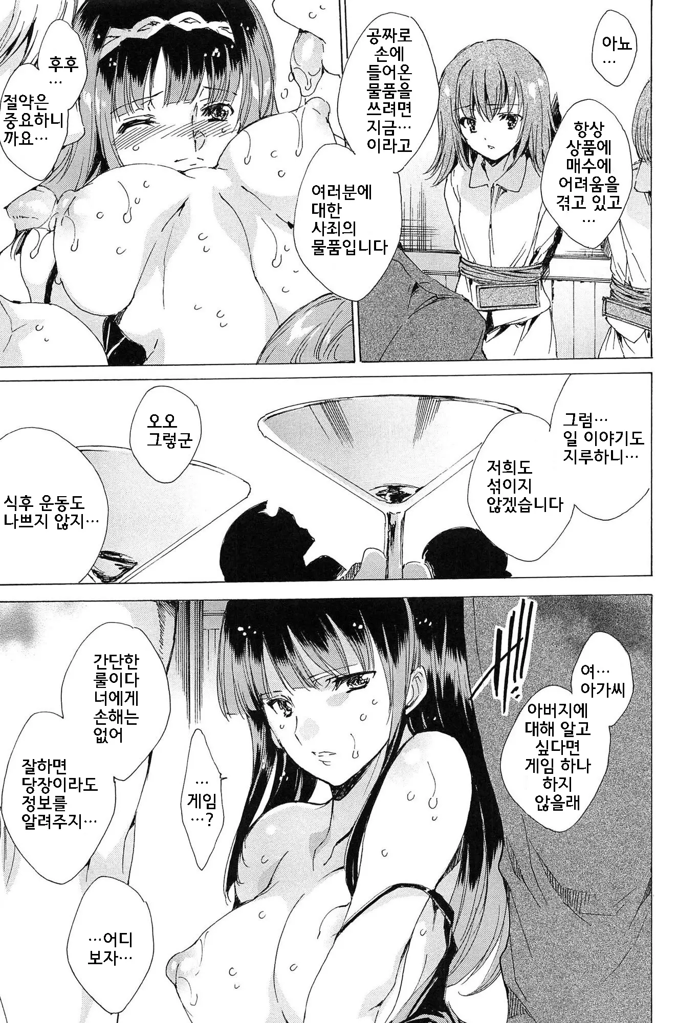 웹툰 이미지 169