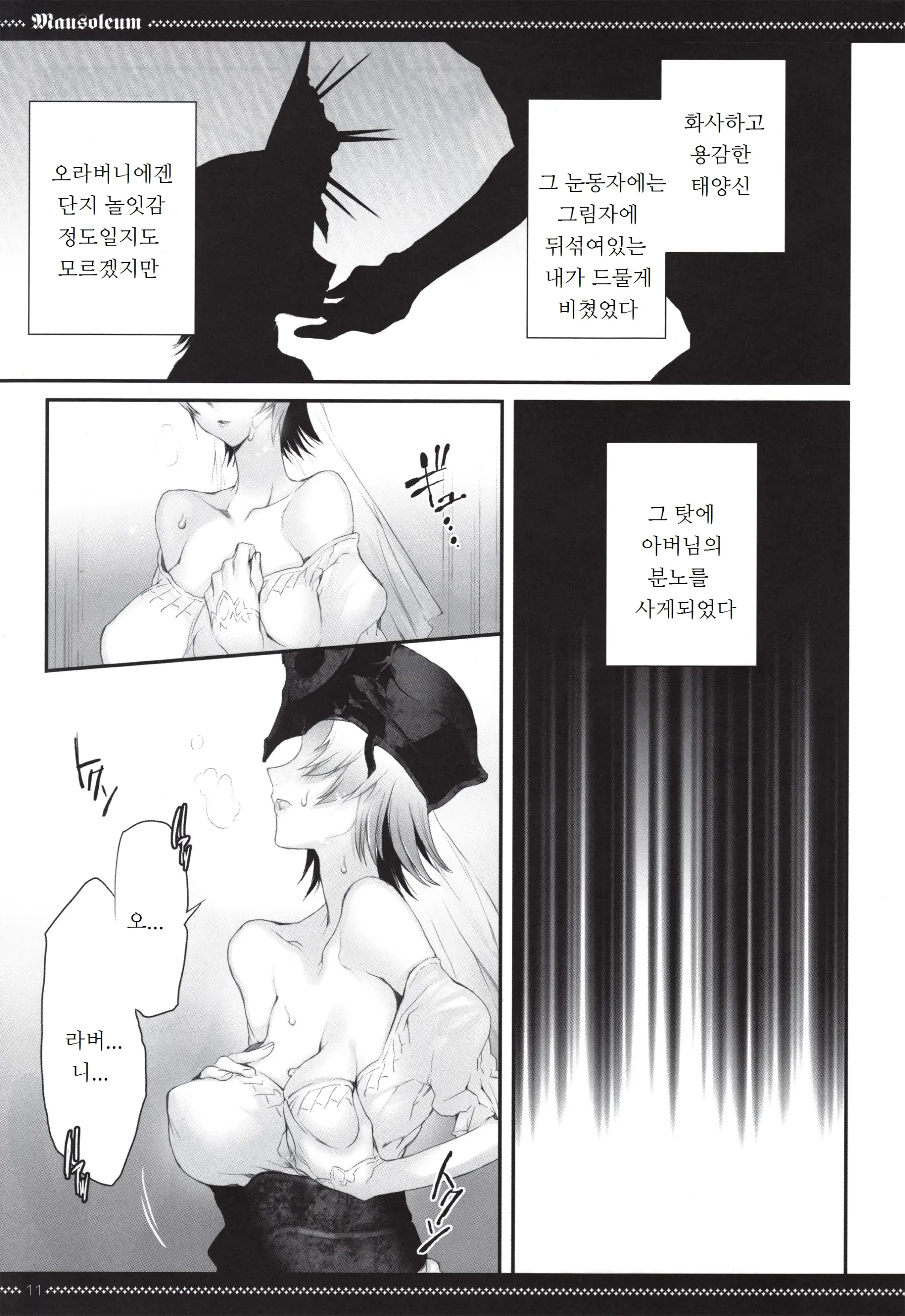 웹툰 이미지 9