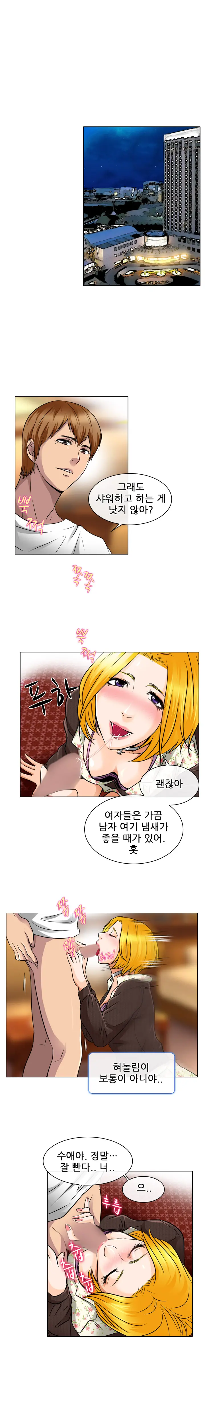 웹툰 이미지 259