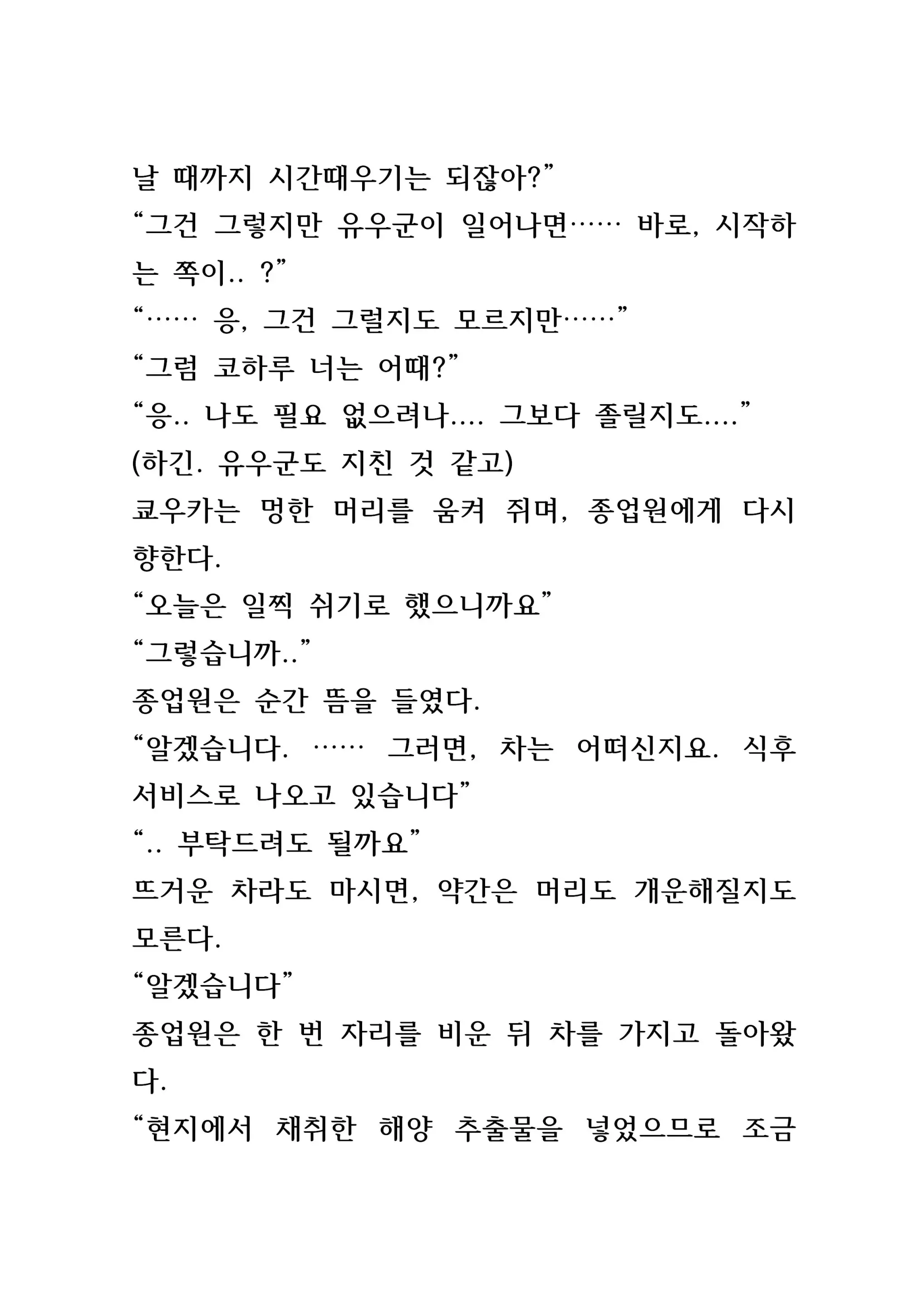 웹툰 이미지 132