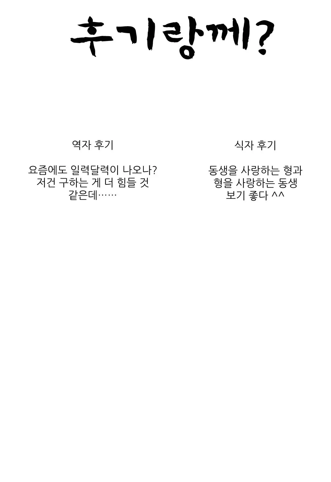 웹툰 이미지 23