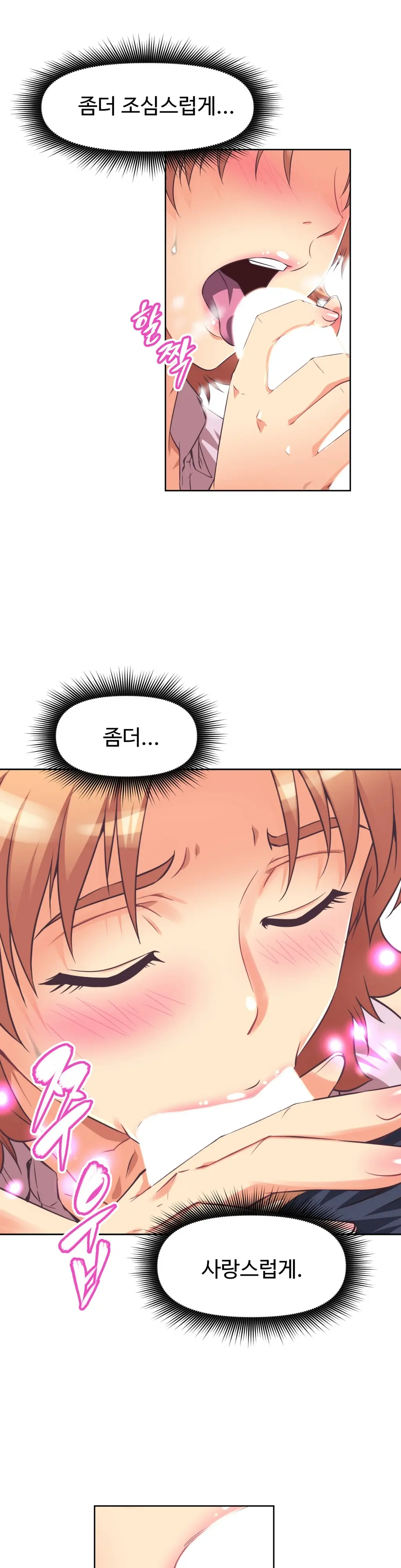 웹툰 이미지 302