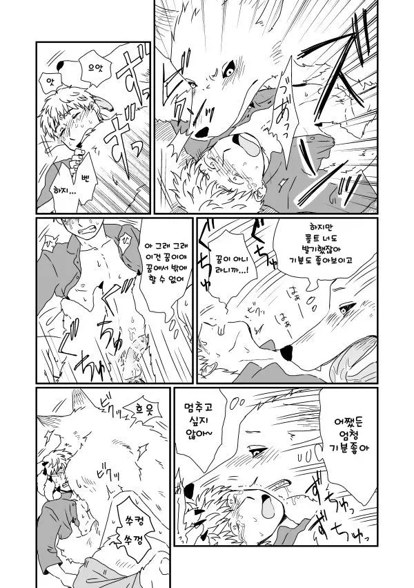웹툰 이미지 8
