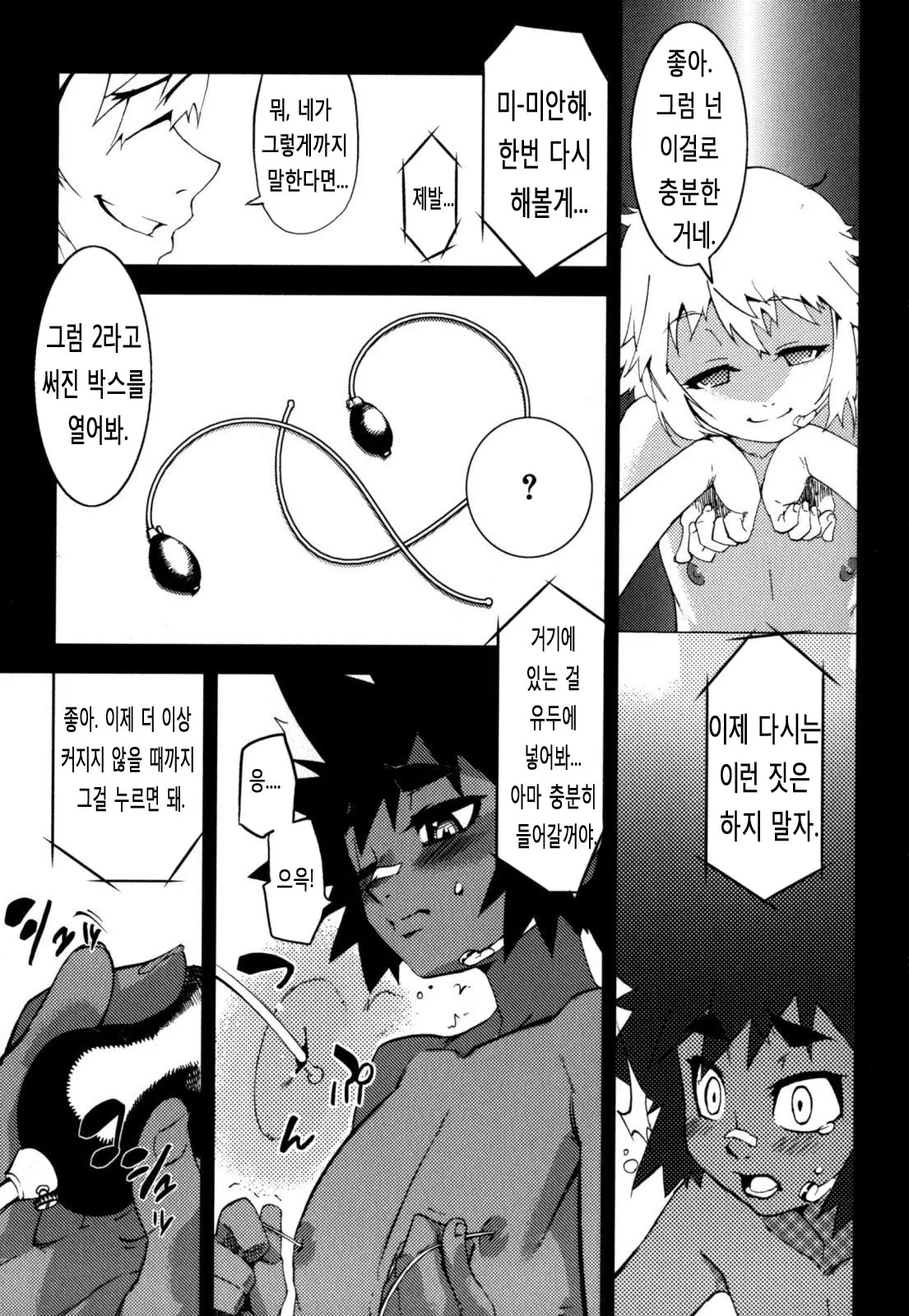 웹툰 이미지 17