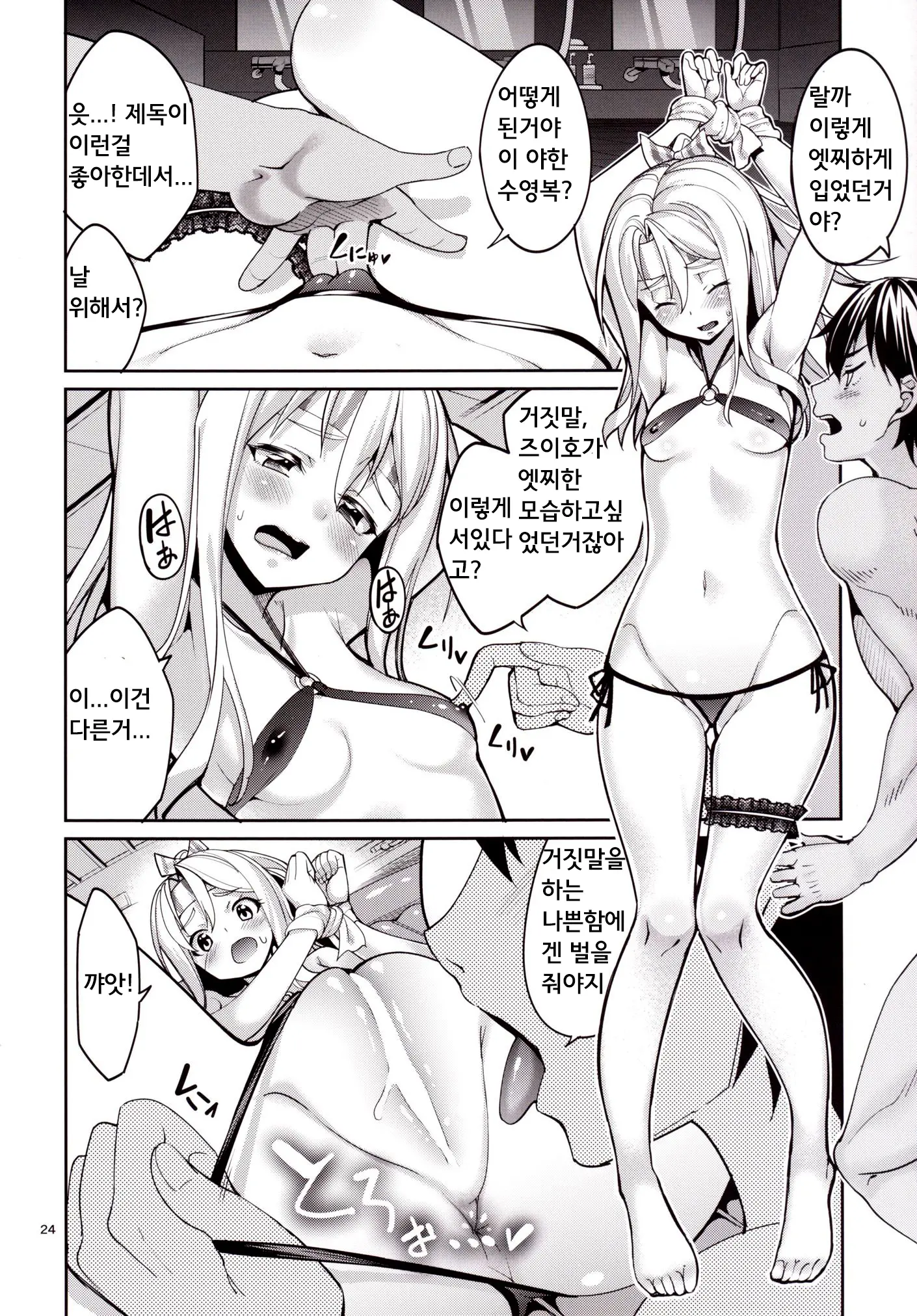 웹툰 이미지 25