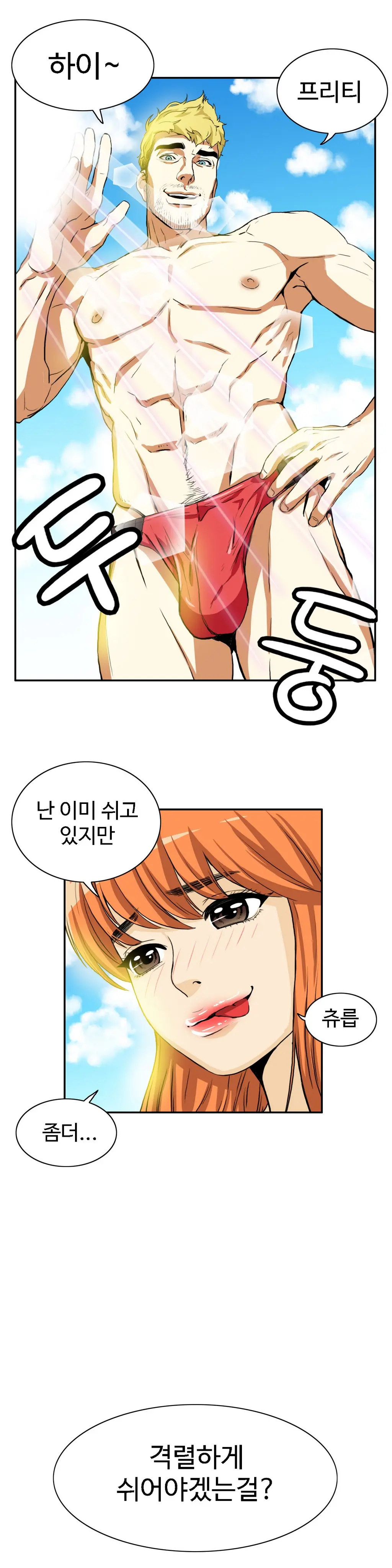 웹툰 이미지 416
