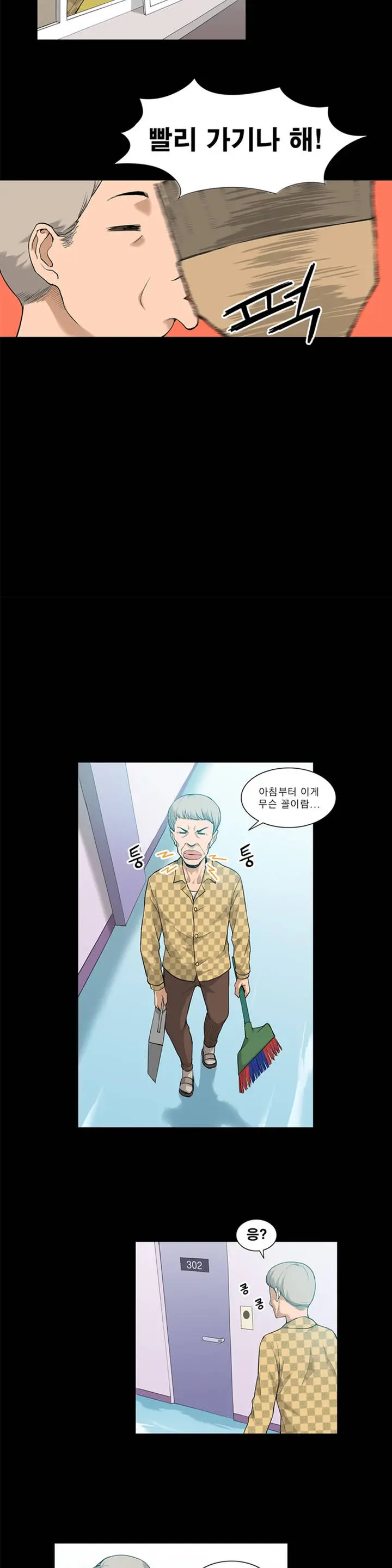 웹툰 이미지 104