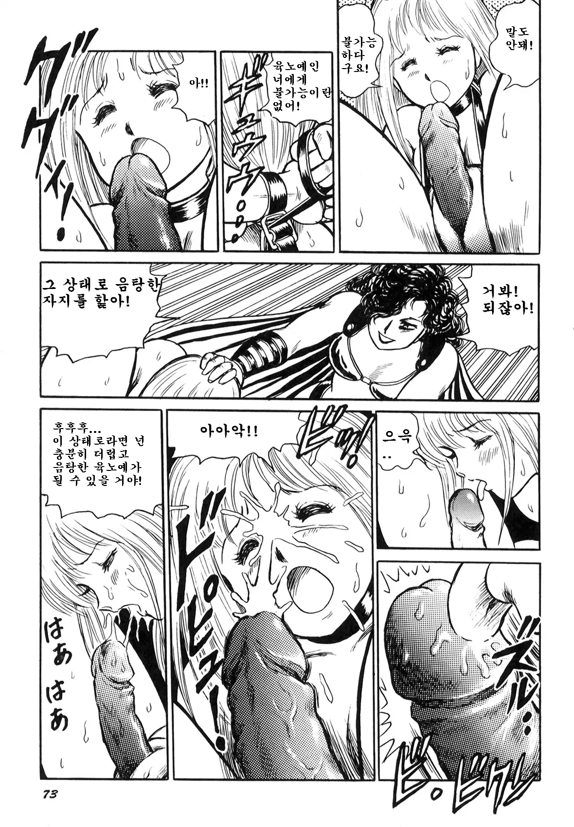웹툰 이미지 74