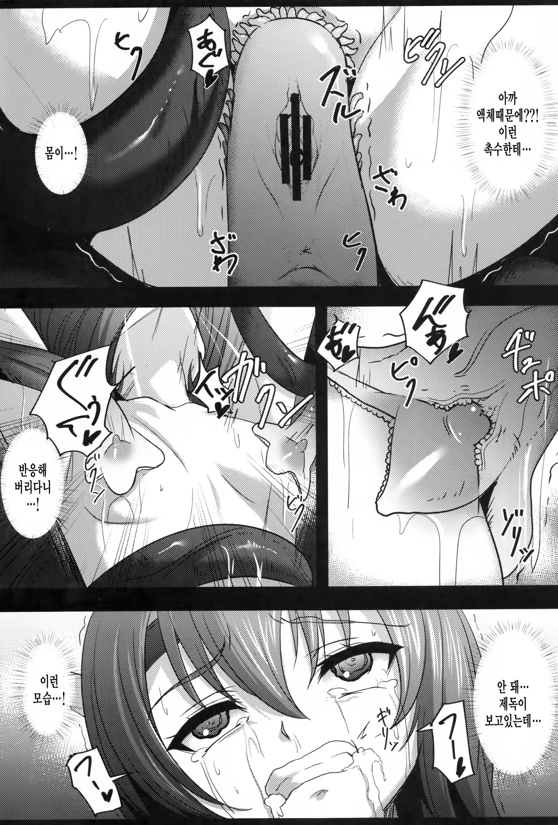 웹툰 이미지 12