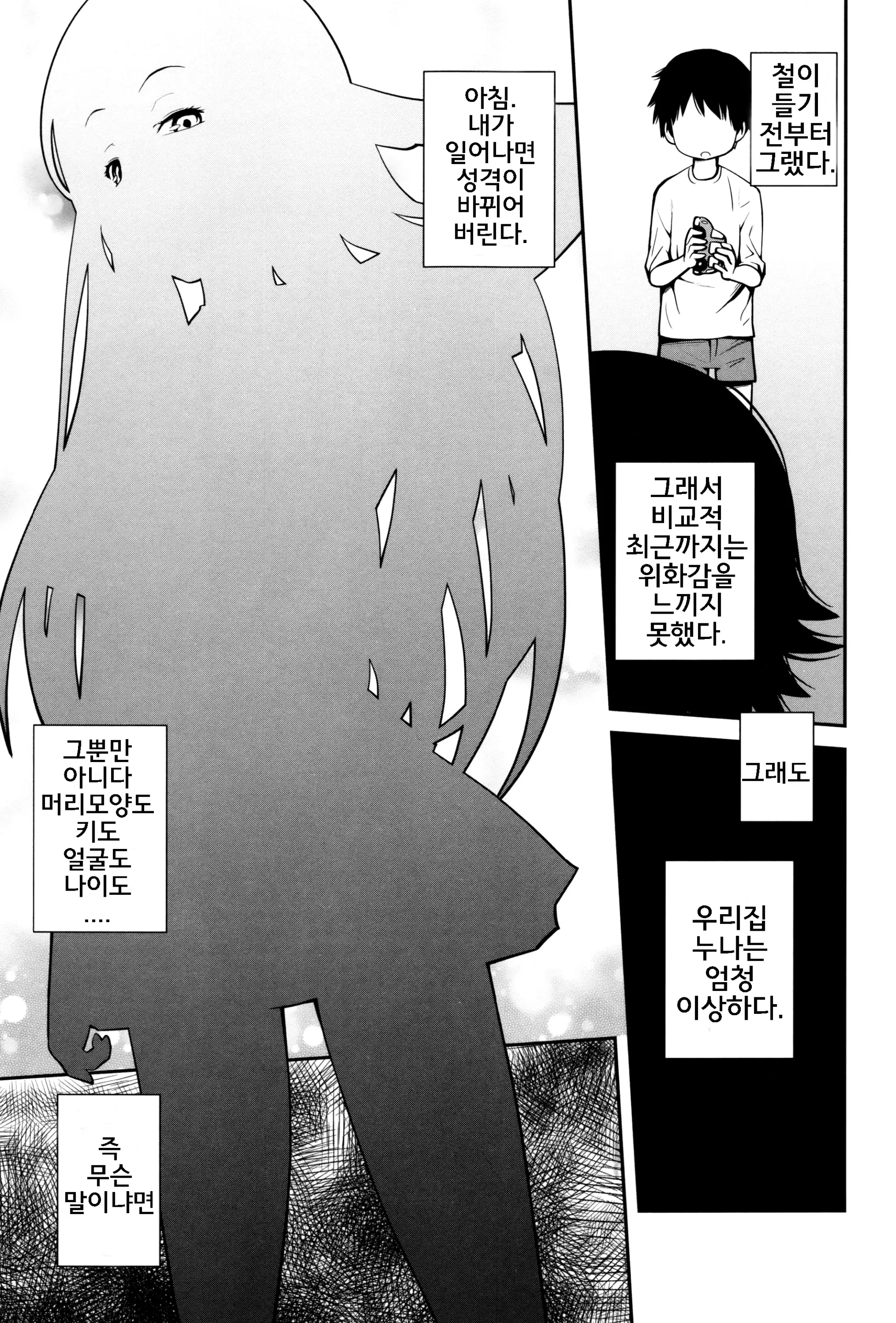 웹툰 이미지 7