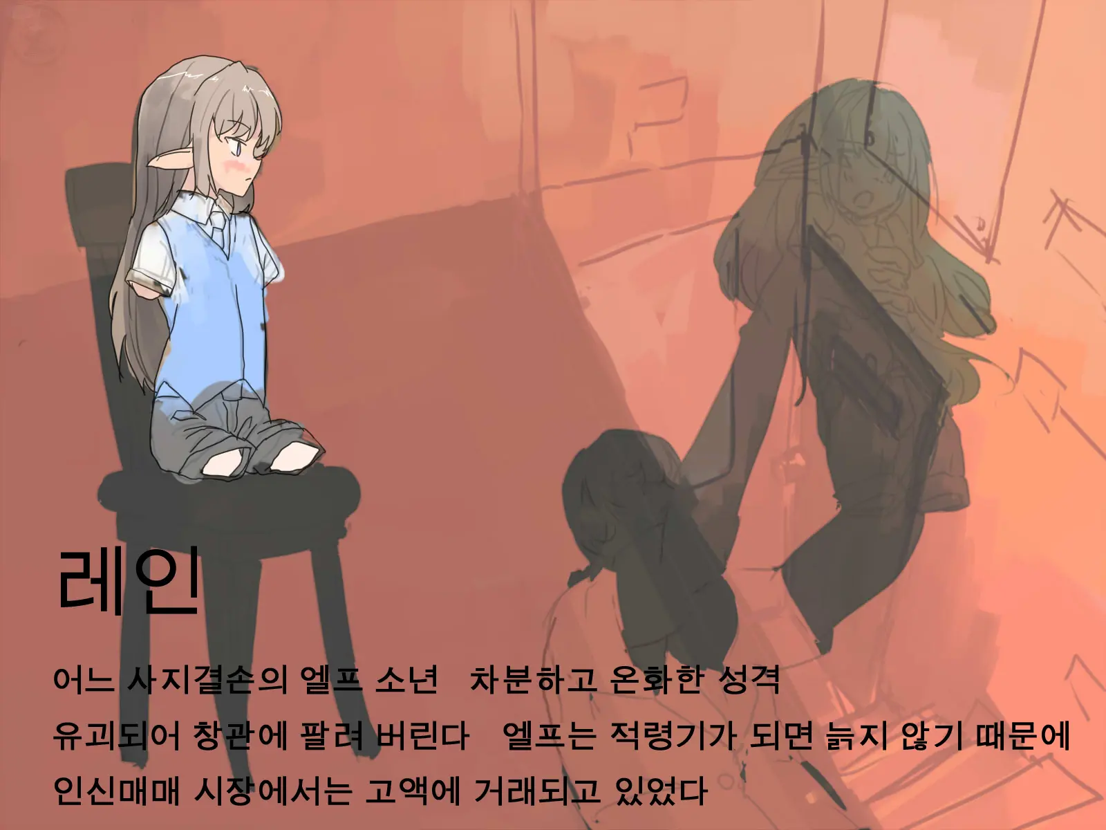 웹툰 이미지 1
