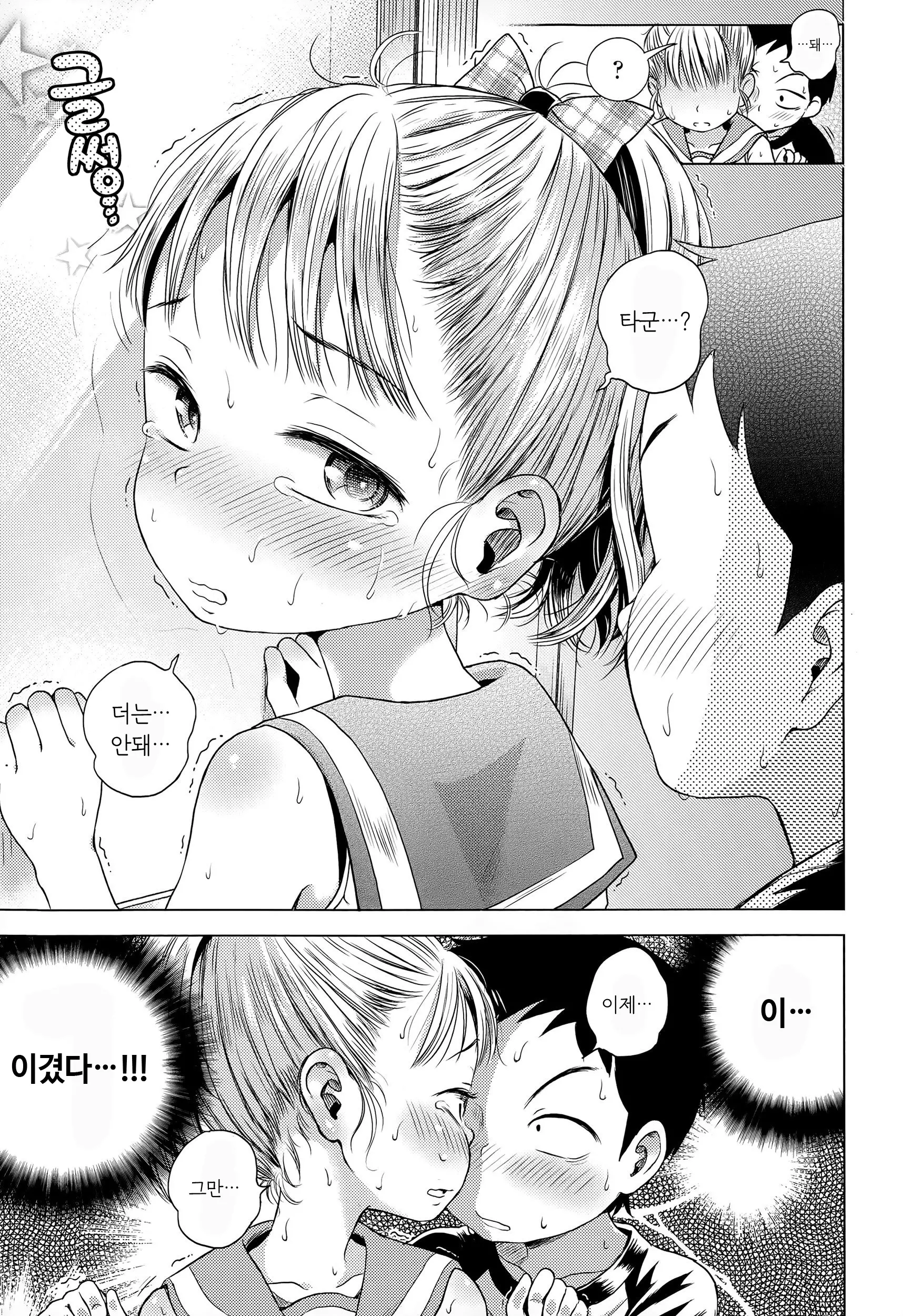 웹툰 이미지 14