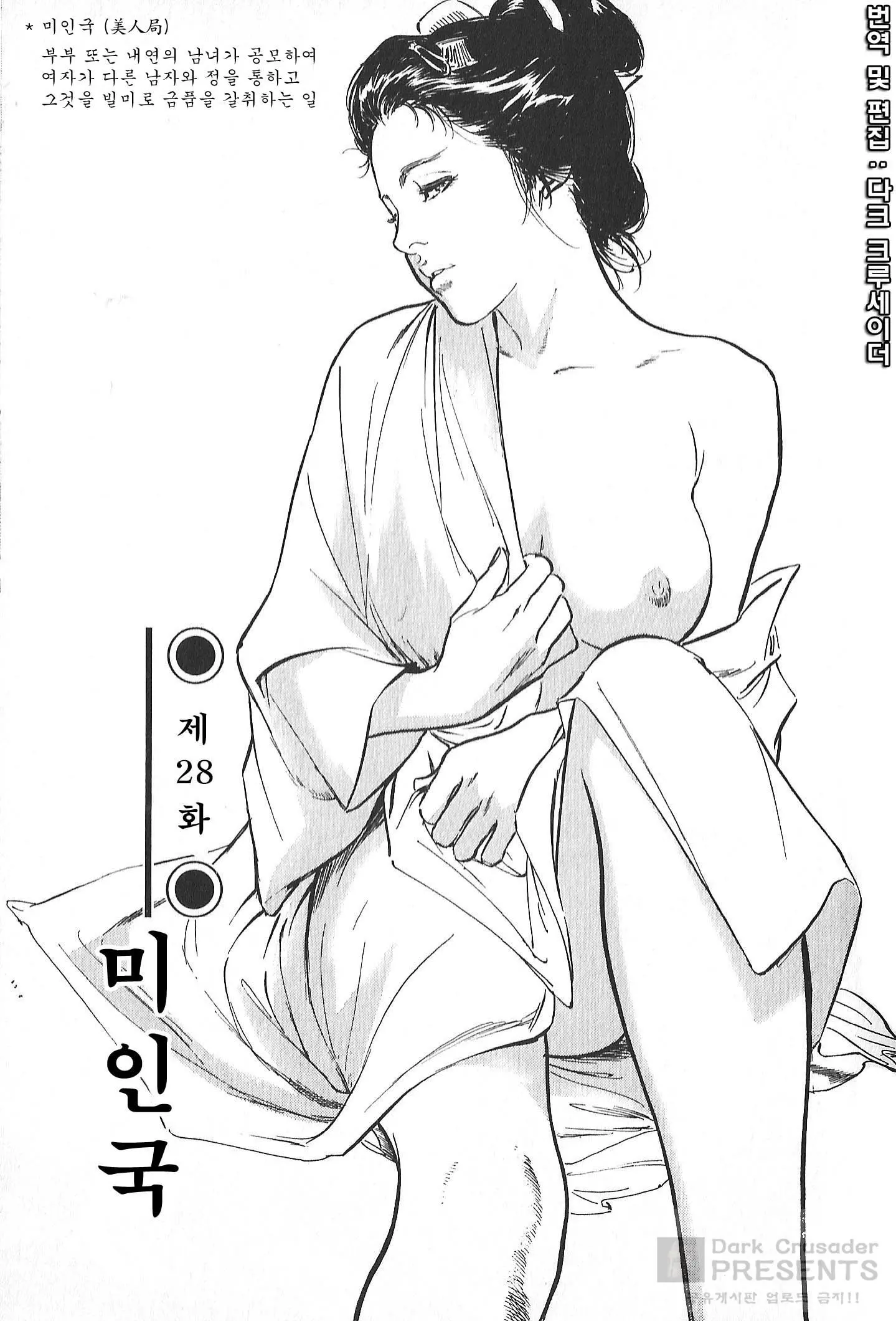 웹툰 이미지 71