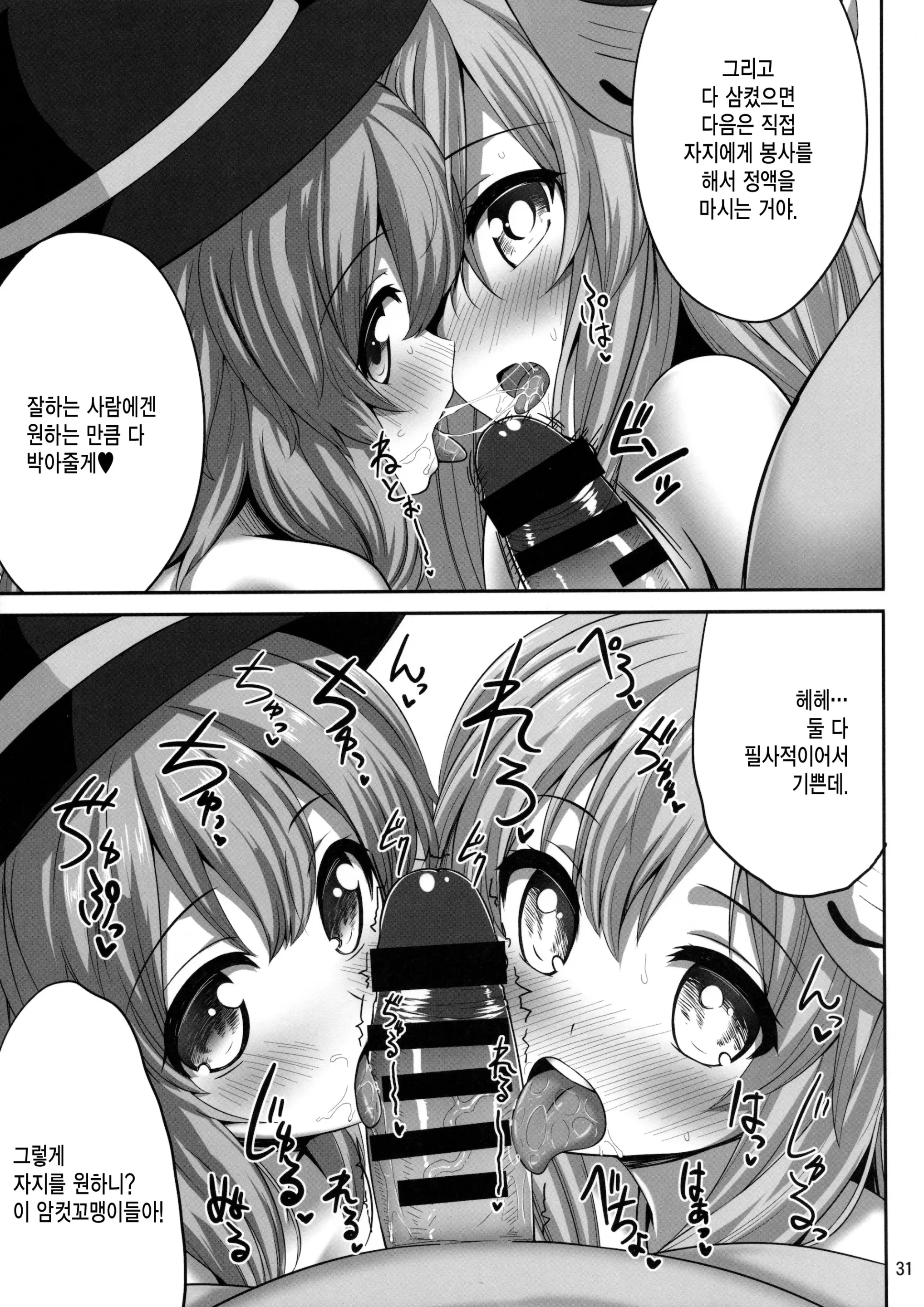 웹툰 이미지 30
