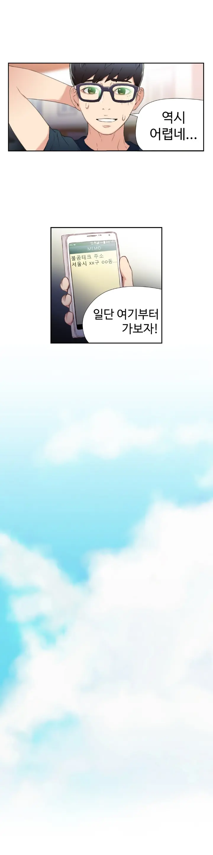 웹툰 이미지 190