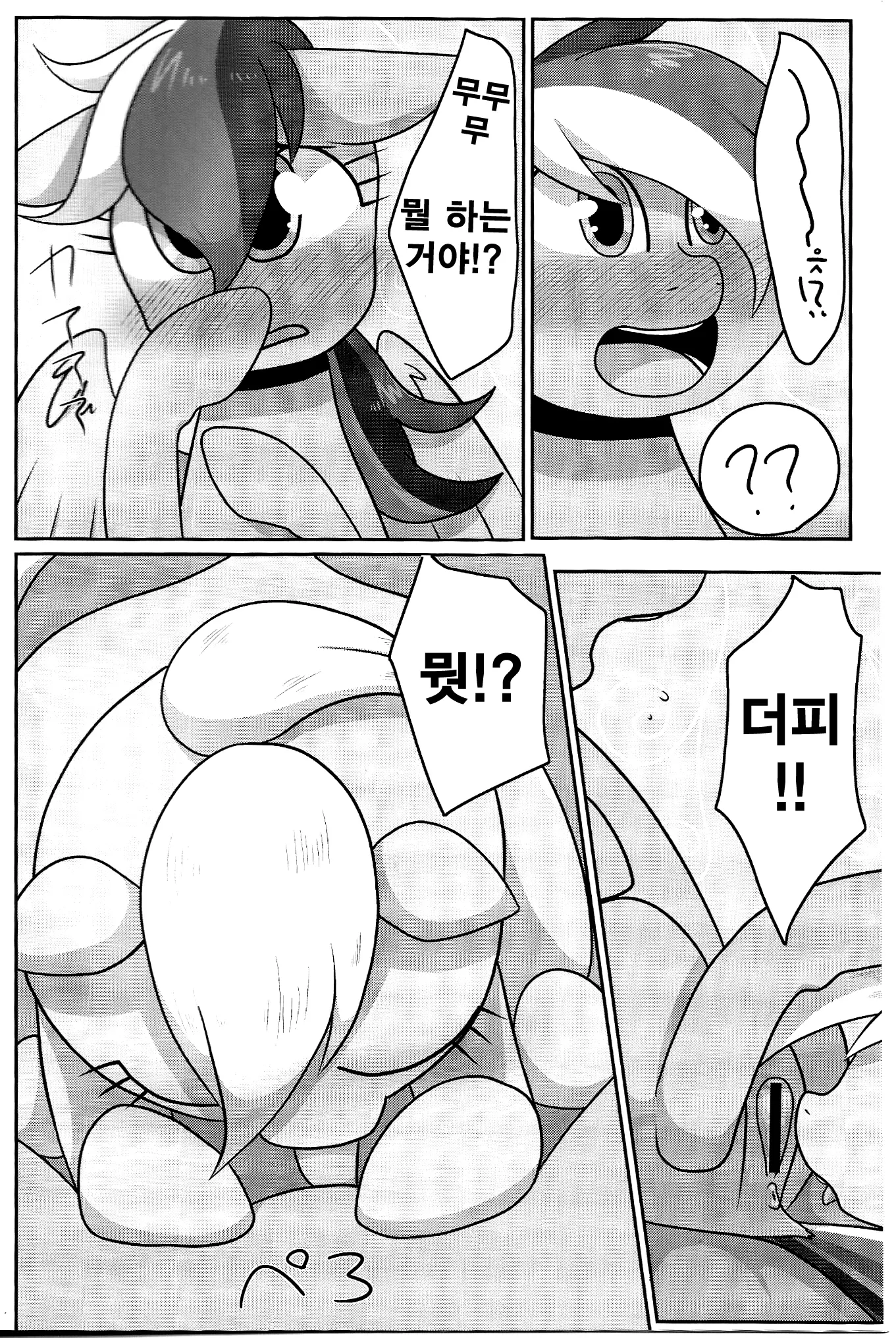 웹툰 이미지 6
