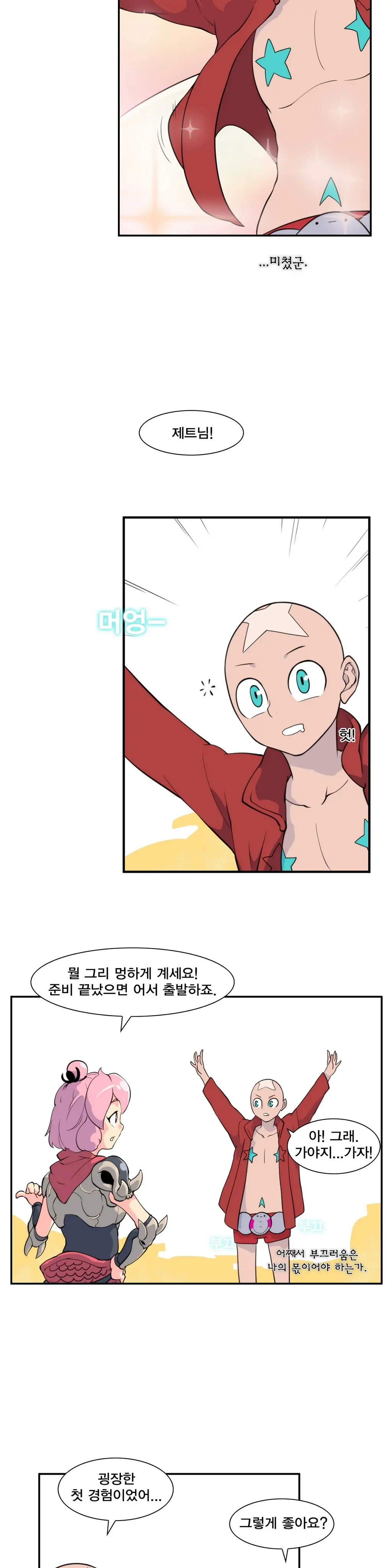 웹툰 이미지 314