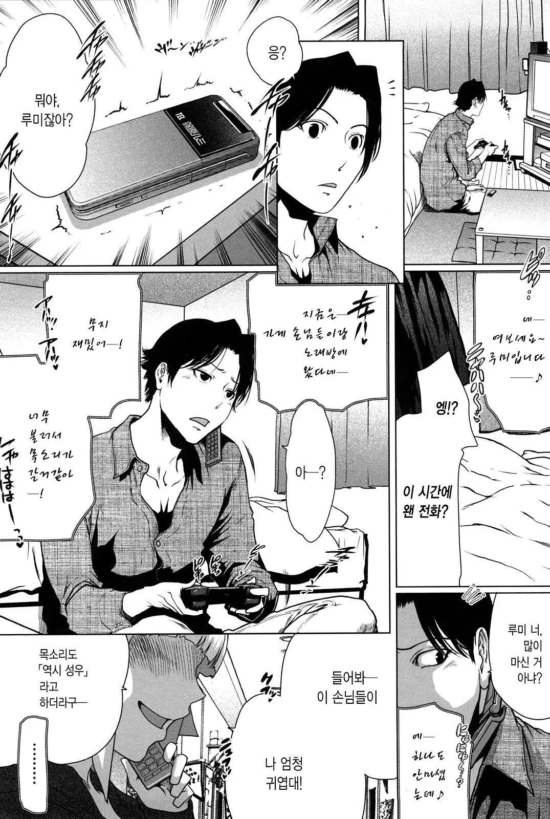웹툰 이미지 134