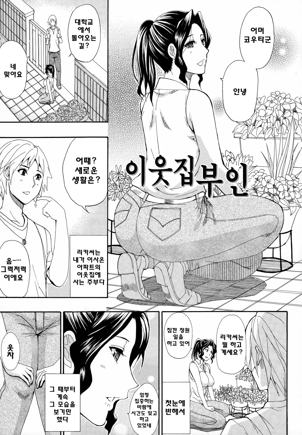 웹툰 이미지 192