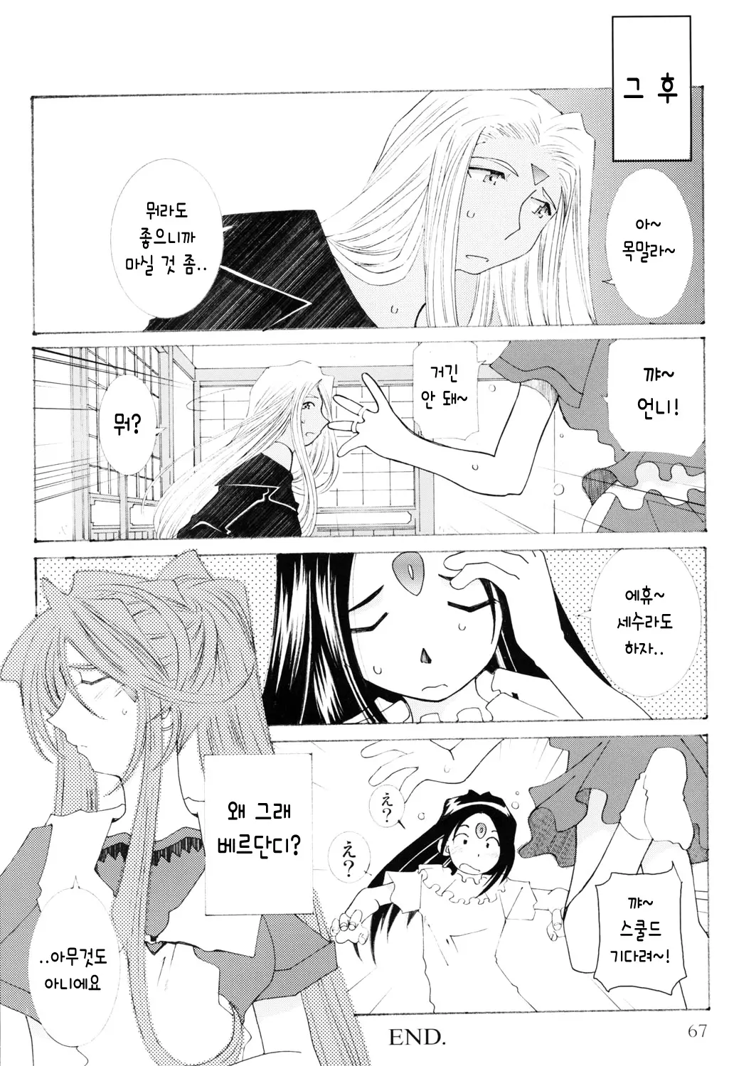 웹툰 이미지 65
