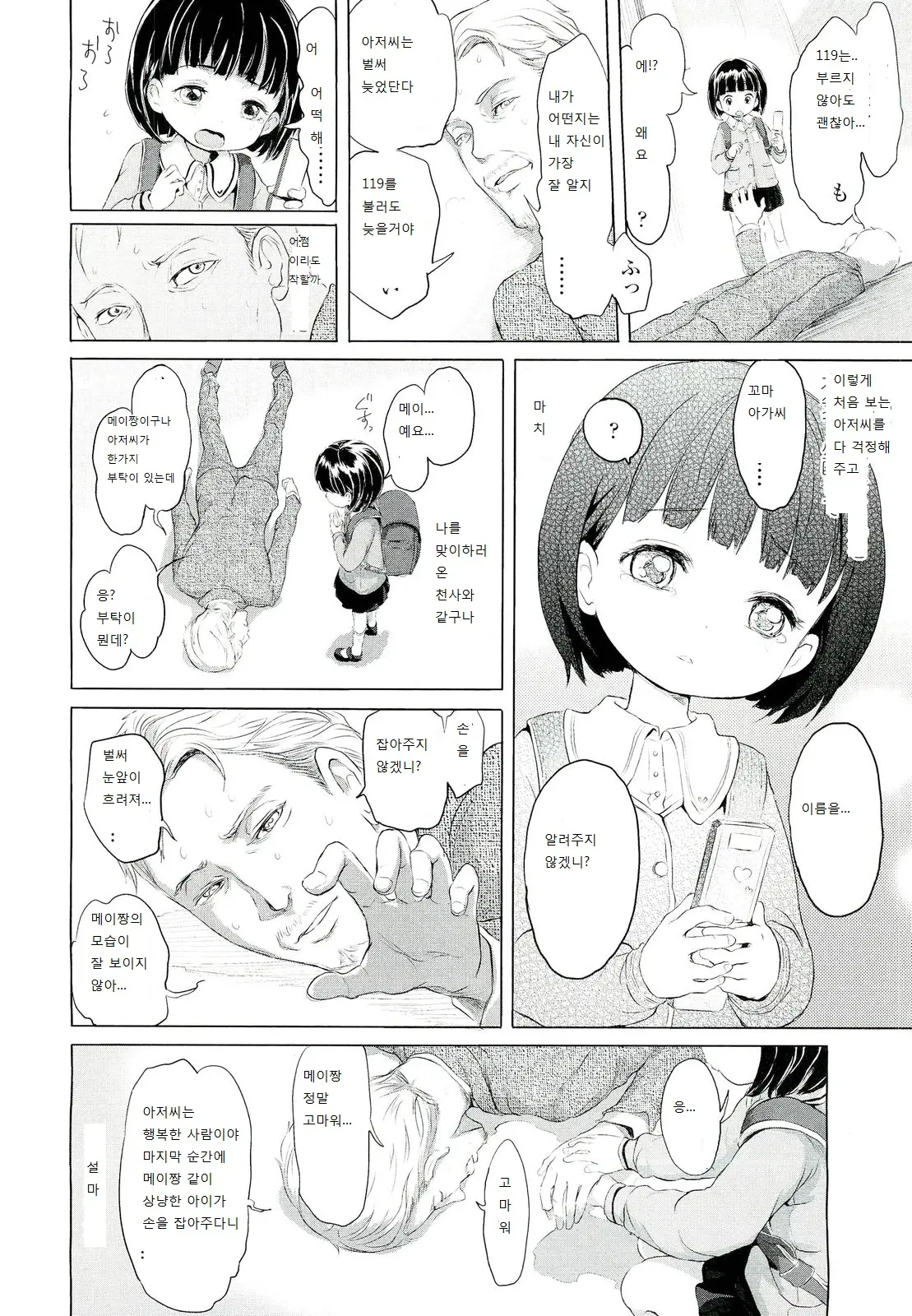 웹툰 이미지 3