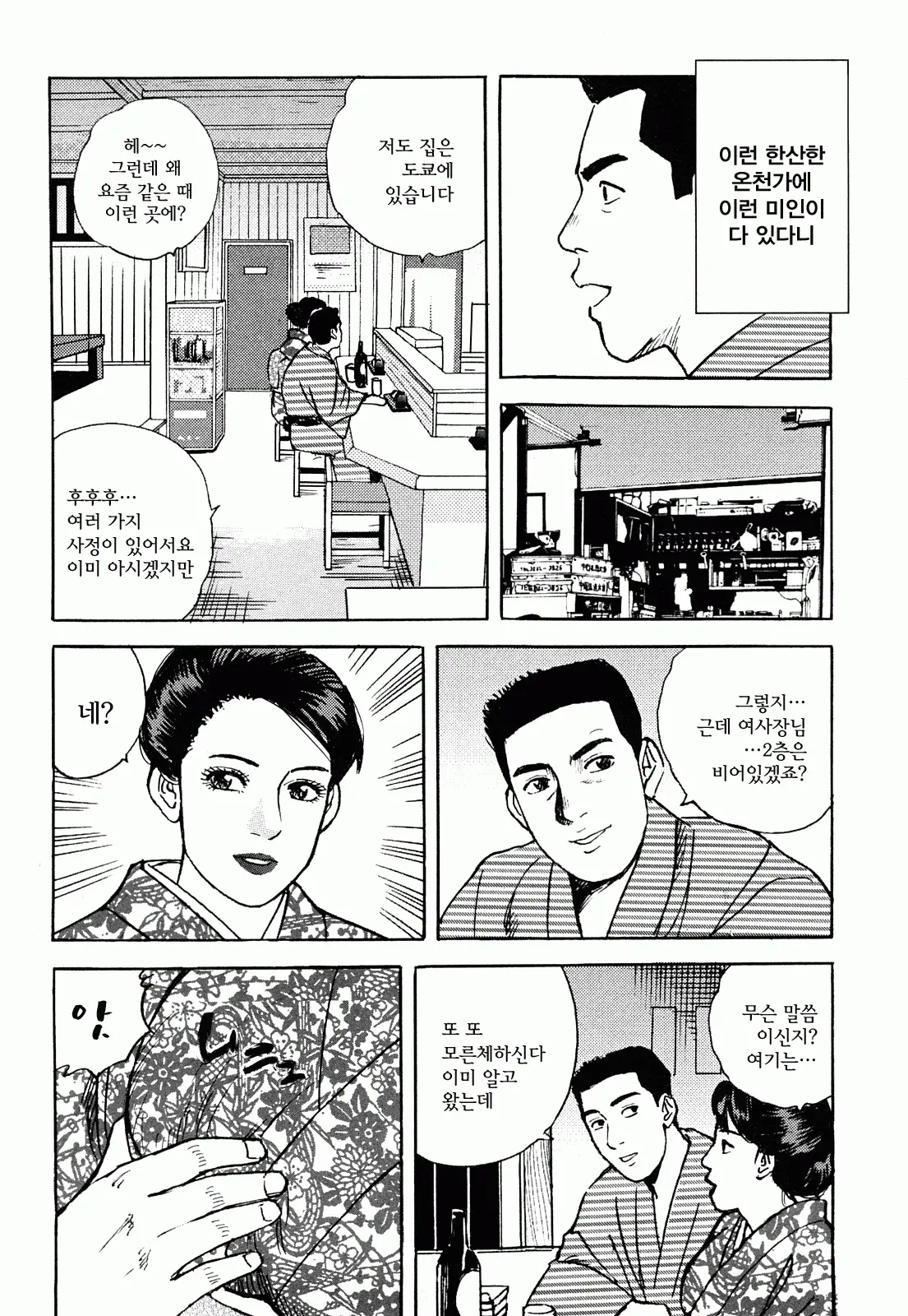 웹툰 이미지 49