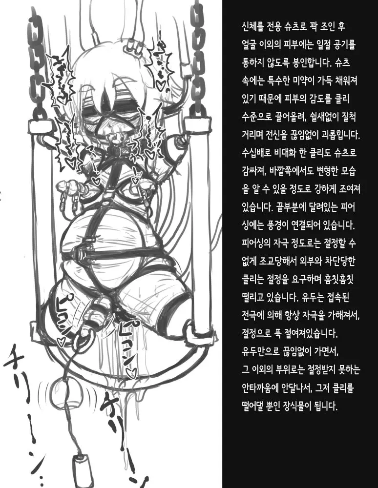 웹툰 이미지 7