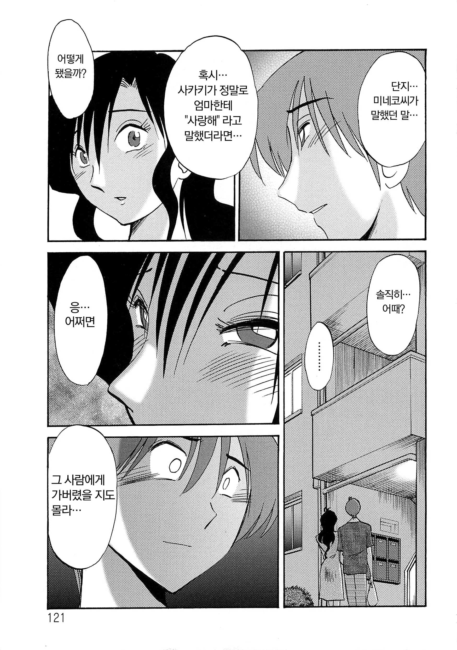 웹툰 이미지 119