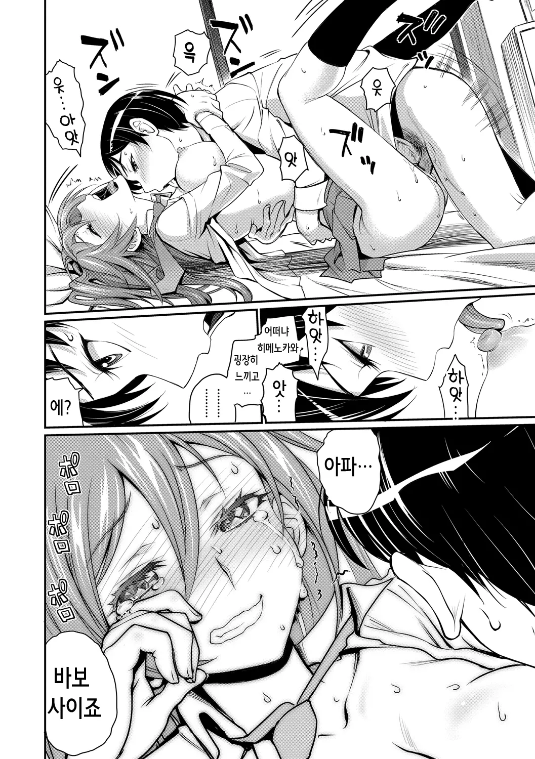 웹툰 이미지 18