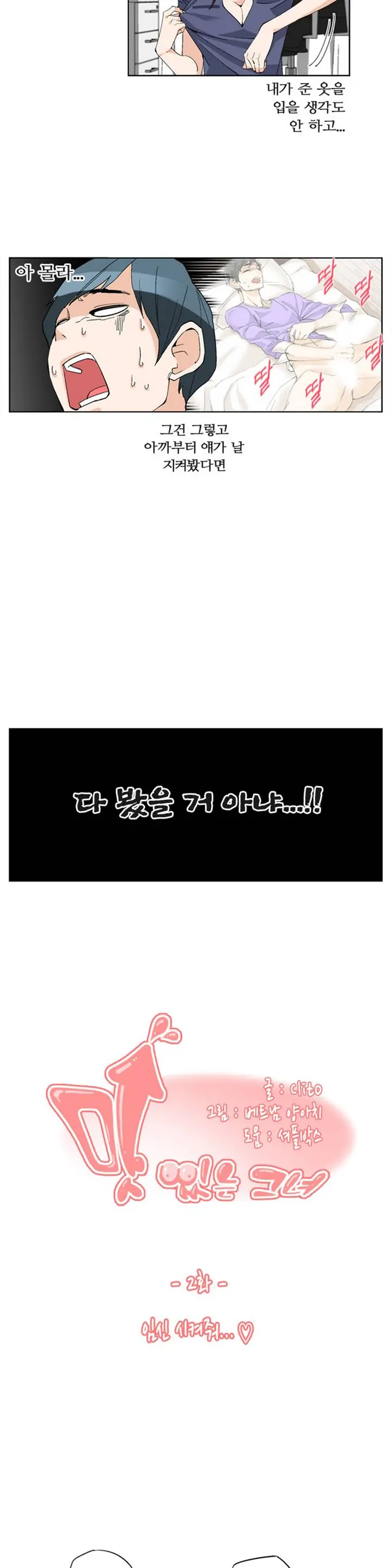 웹툰 이미지 36