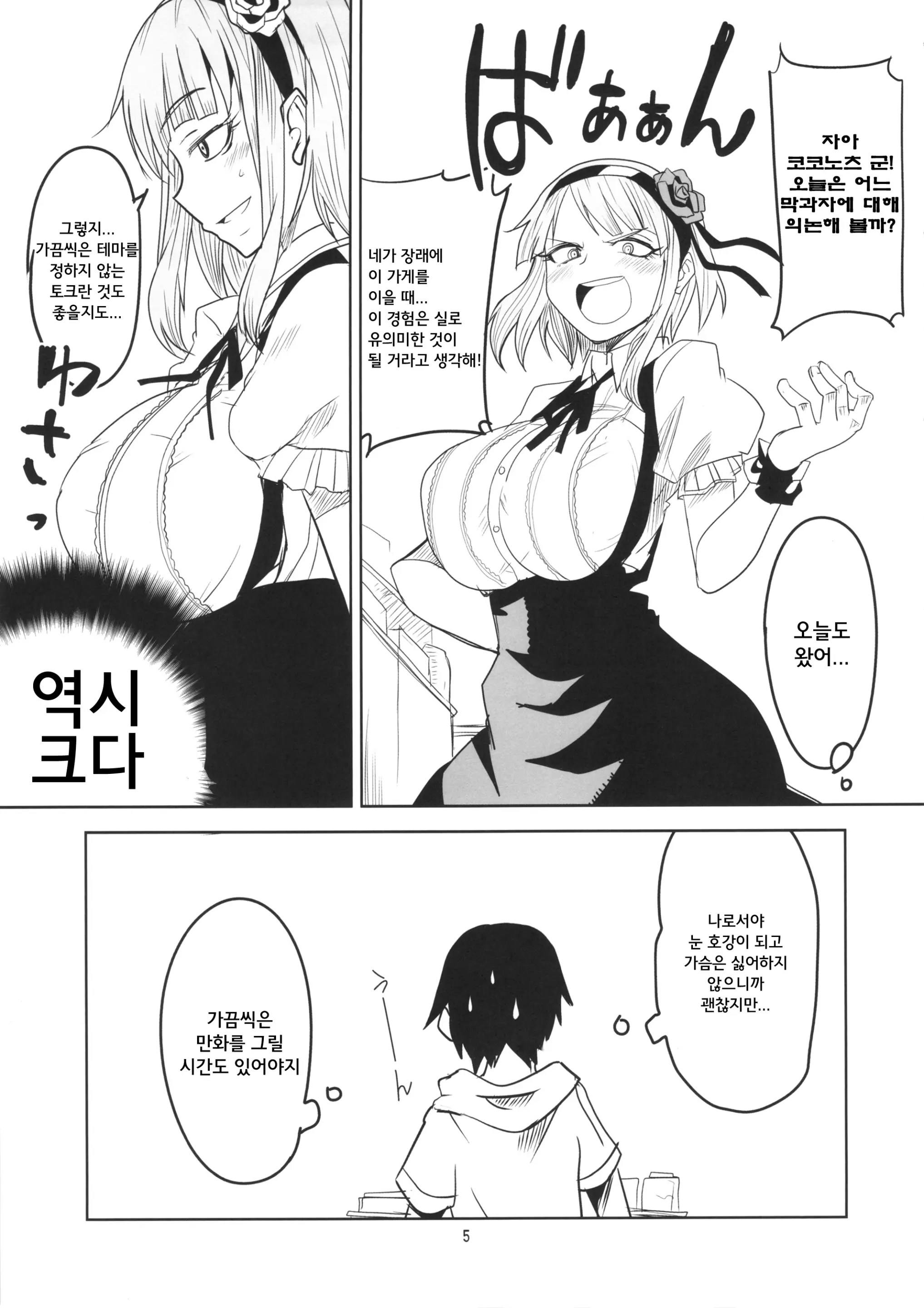 웹툰 이미지 6