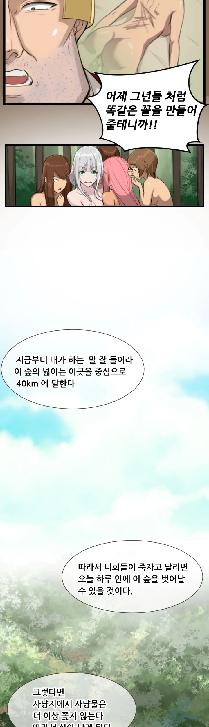 웹툰 이미지 120