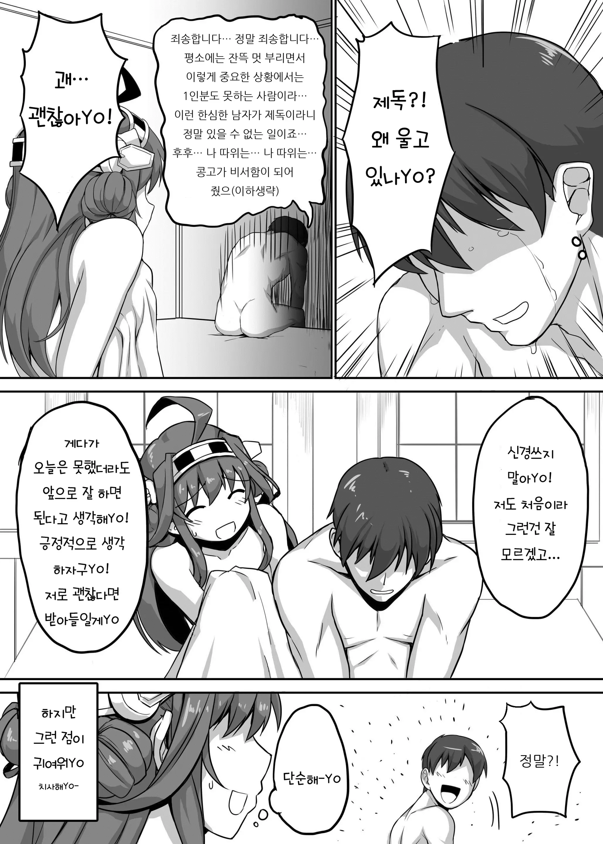 웹툰 이미지 17