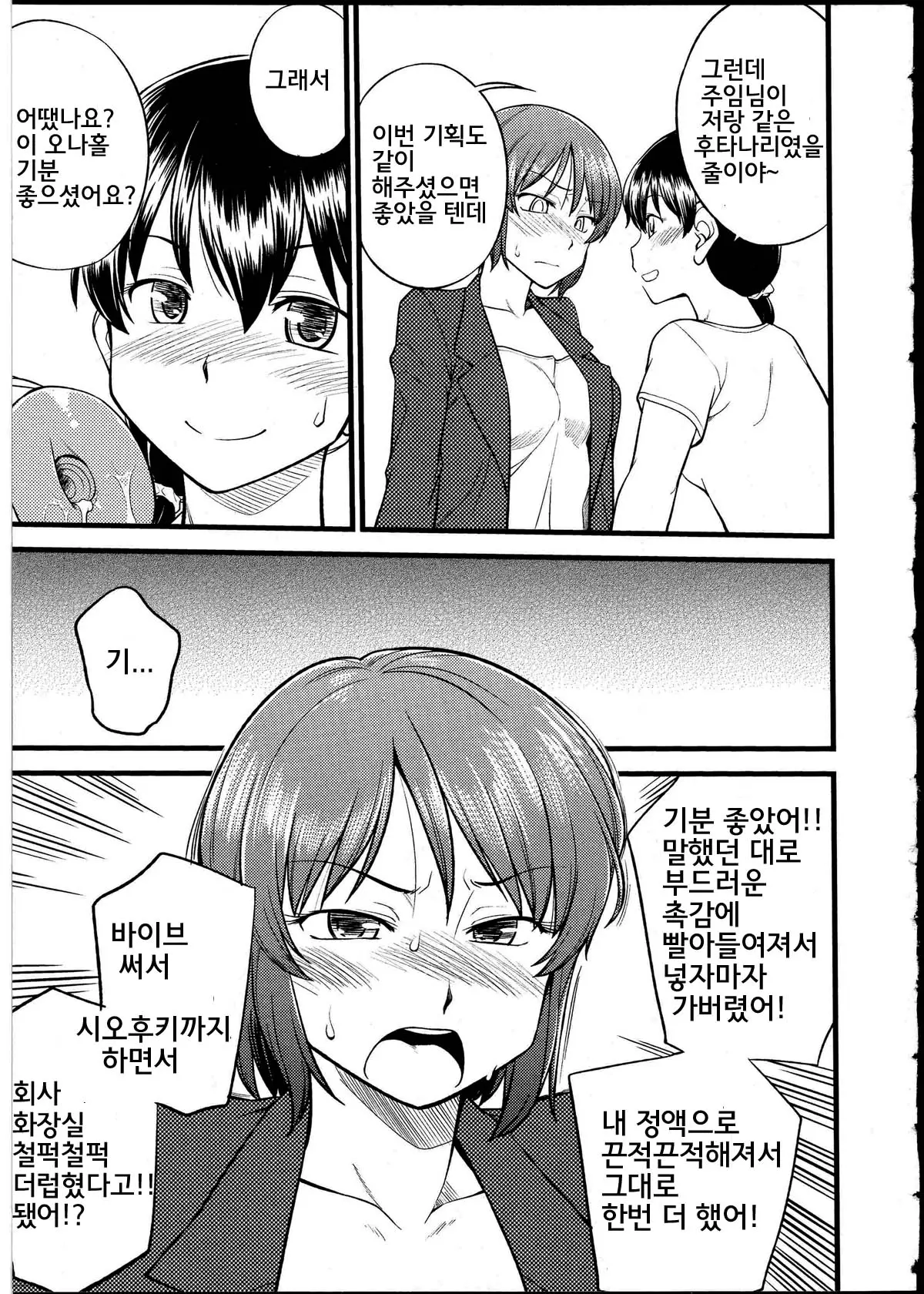 웹툰 이미지 14