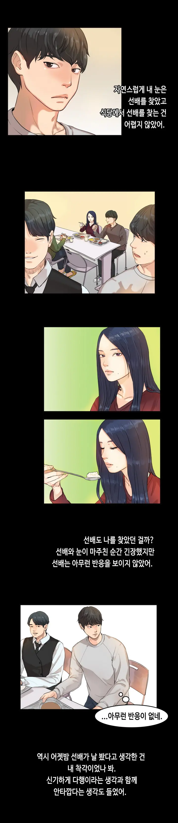 웹툰 이미지 20