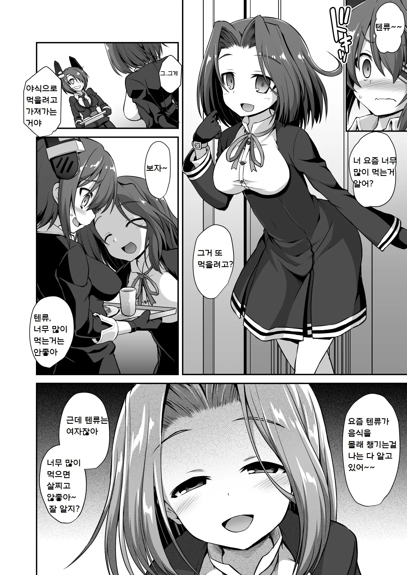 웹툰 이미지 2