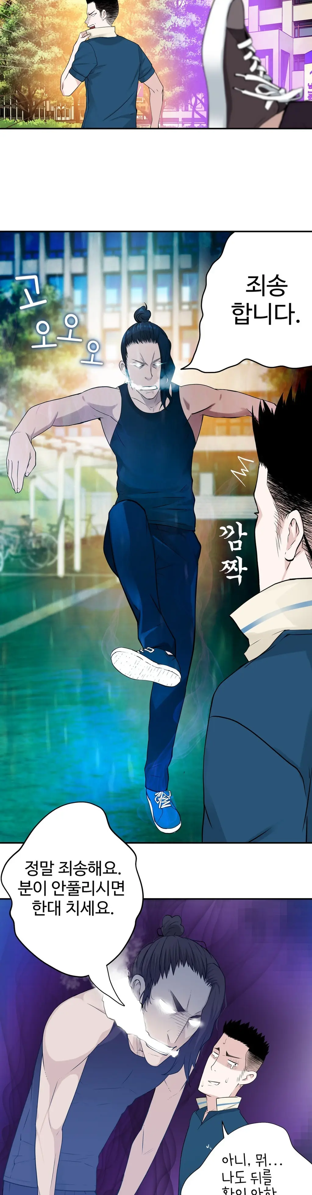 웹툰 이미지 366