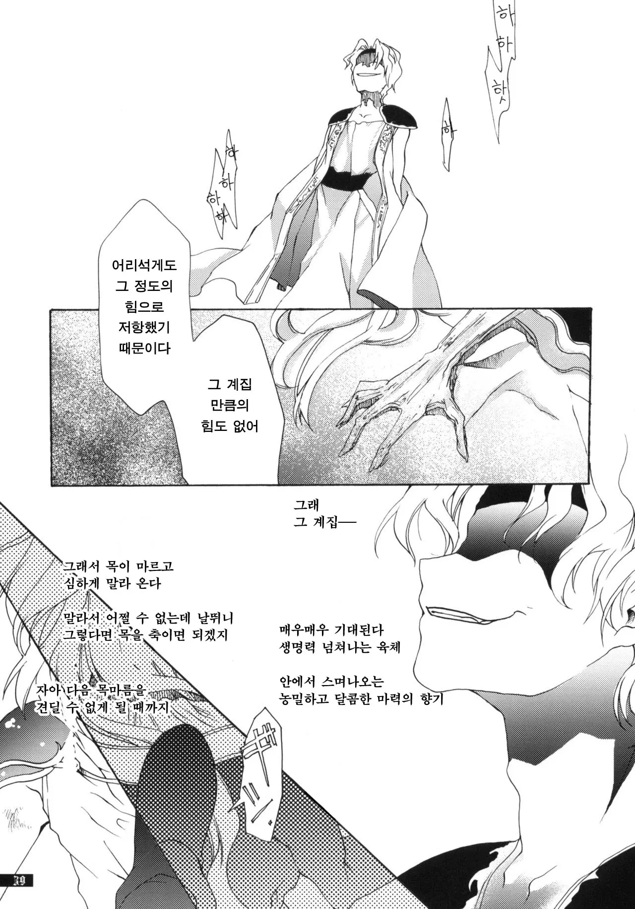 웹툰 이미지 39