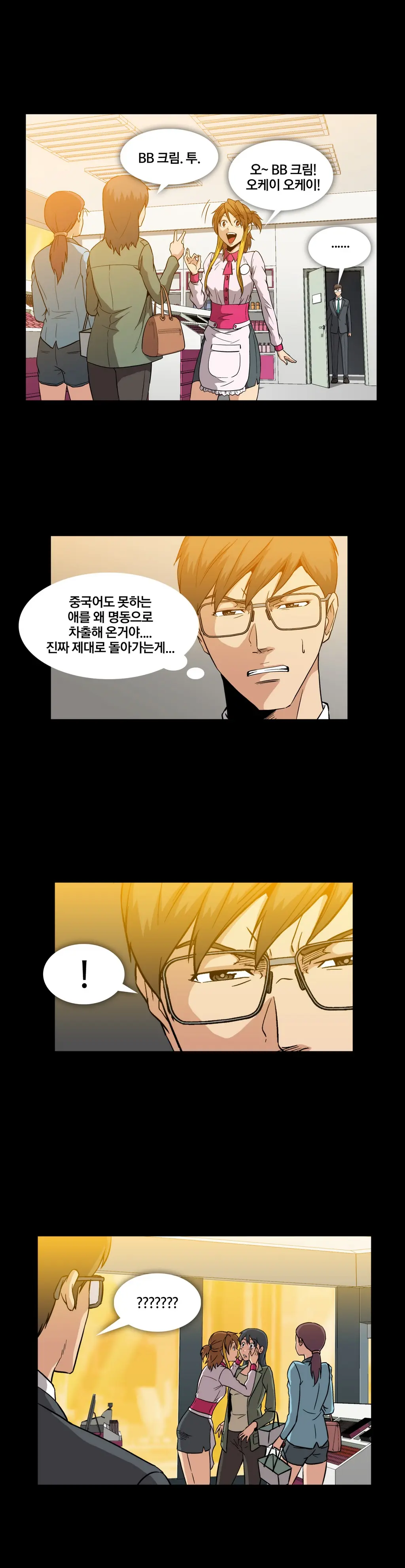 웹툰 이미지 311