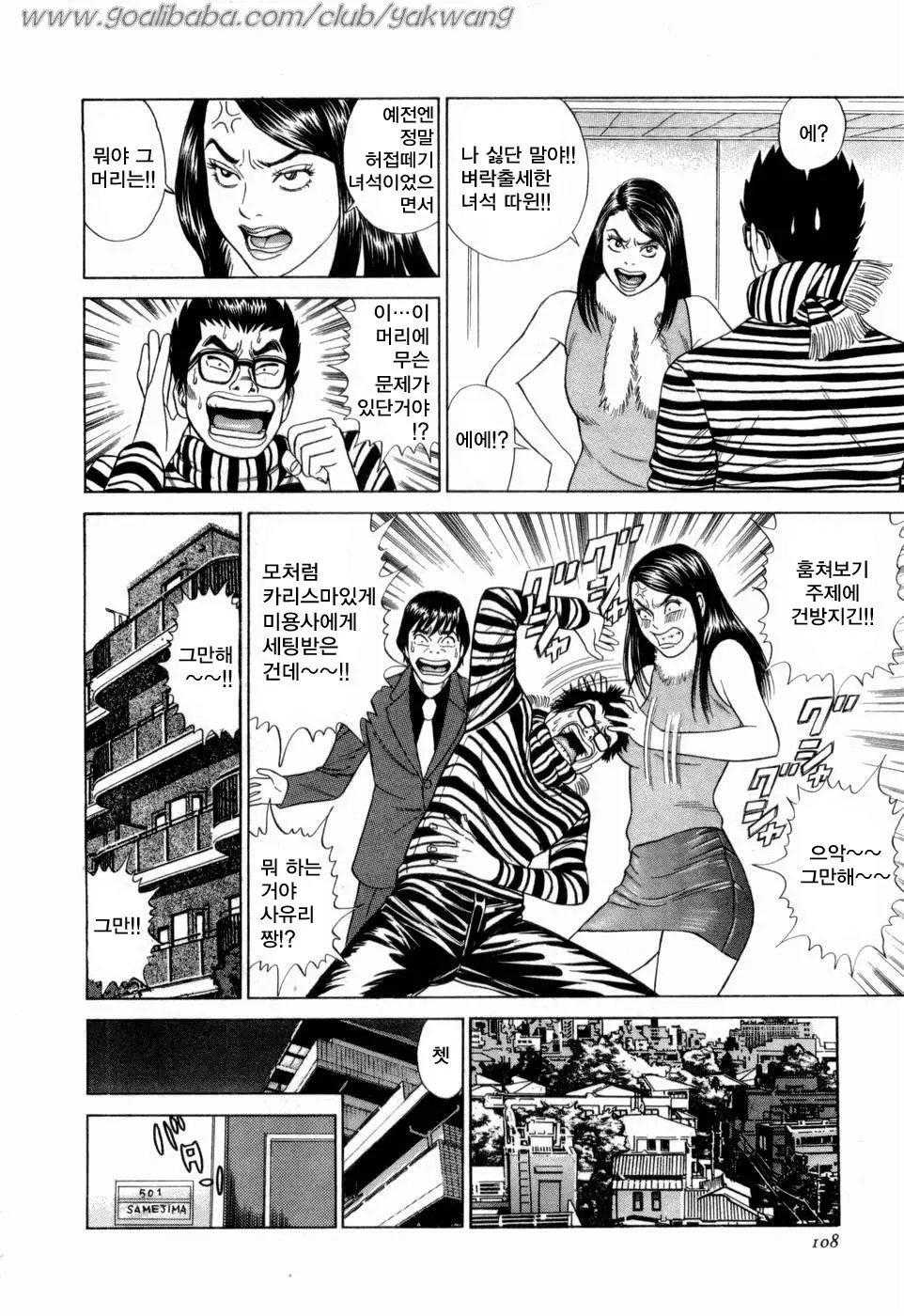 웹툰 이미지 108