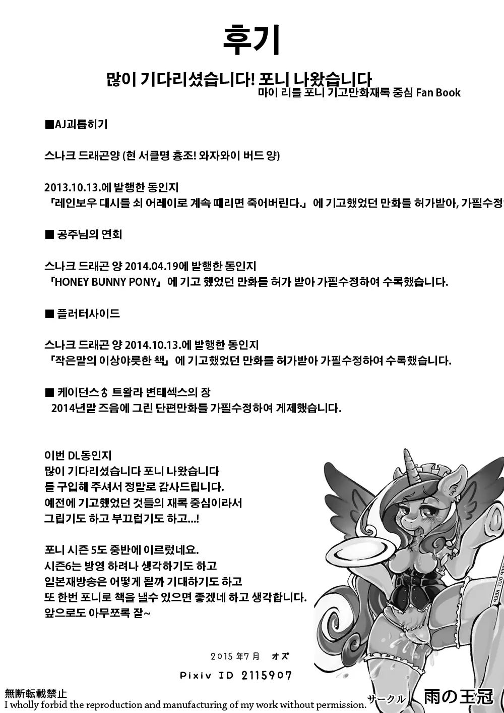 웹툰 이미지 14