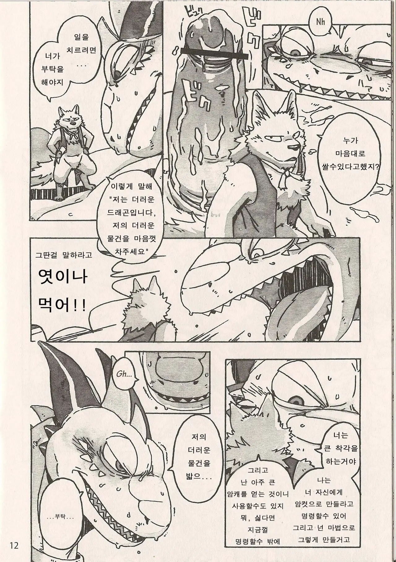 웹툰 이미지 13