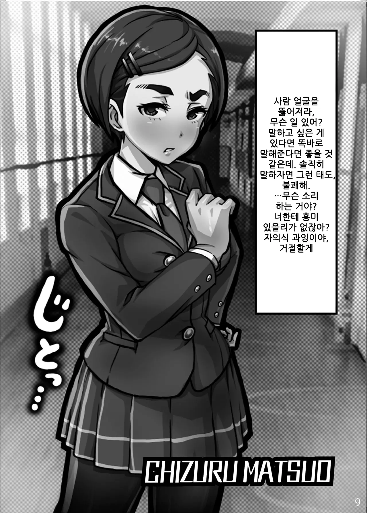 웹툰 이미지 7