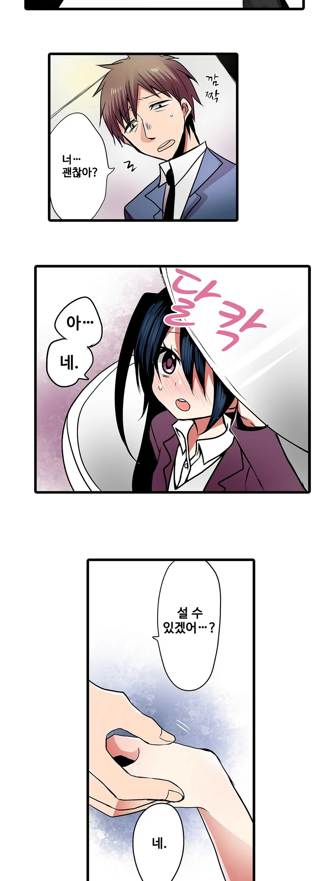 웹툰 이미지 144