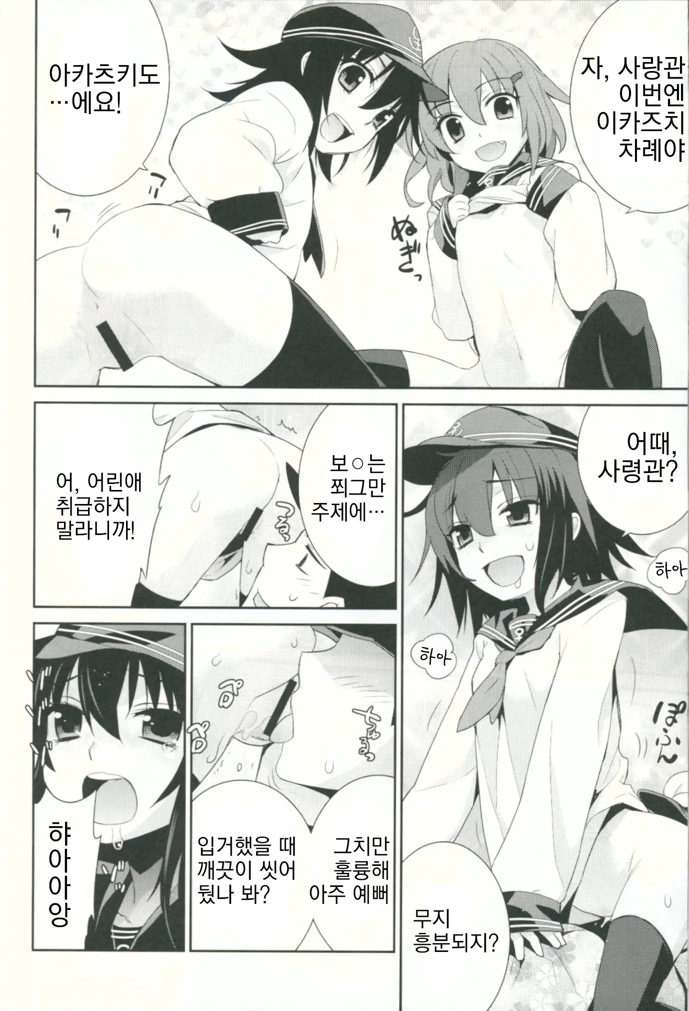 웹툰 이미지 10