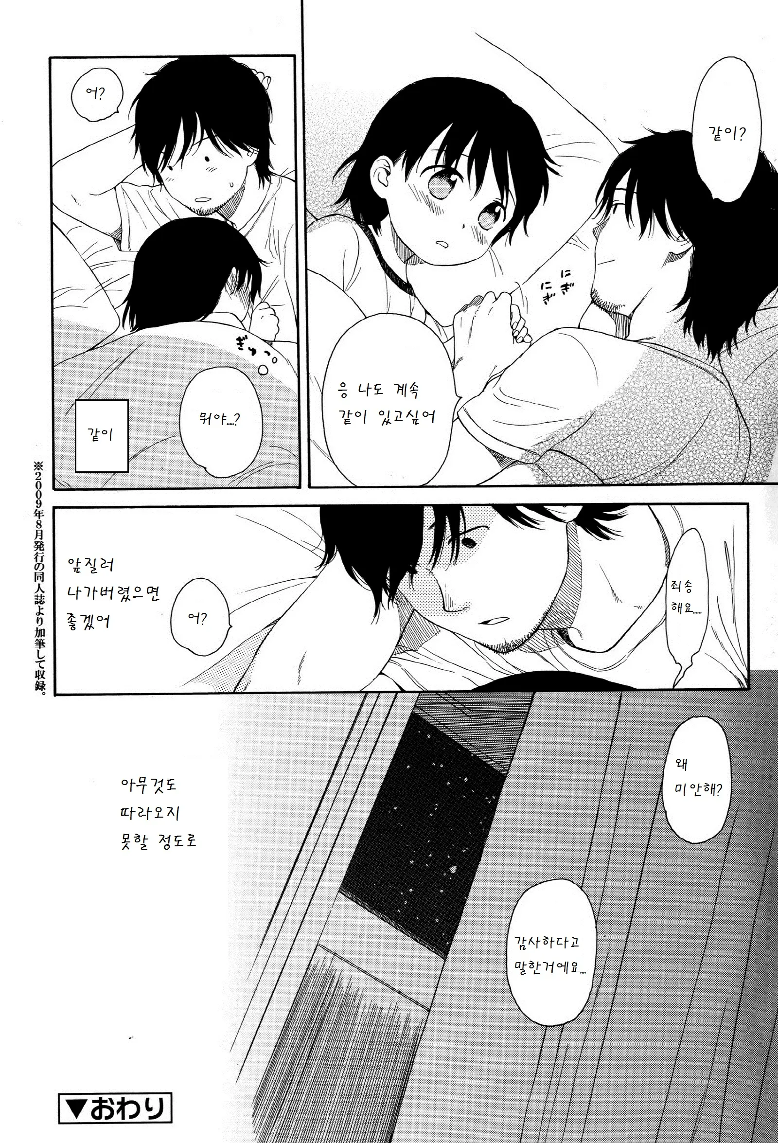 웹툰 이미지 31